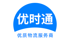 五河县到香港物流公司,五河县到澳门物流专线,五河县物流到台湾